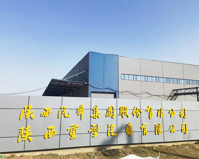 陕汽项目工程