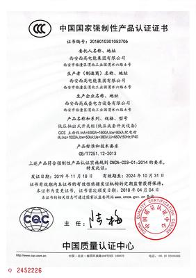 �й�����ǿ���Բ�97������֤֤�� (2).jpg