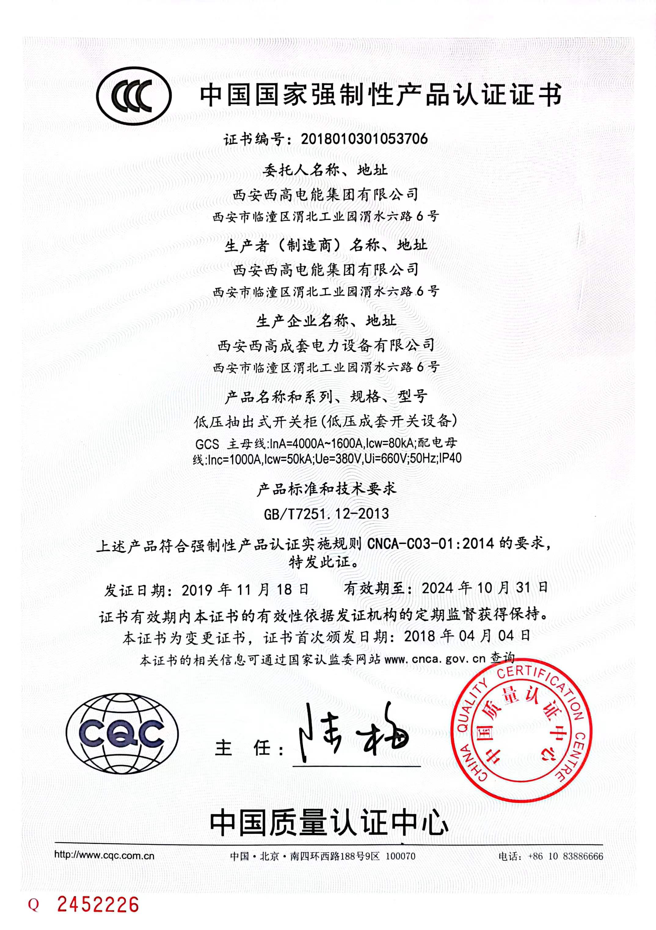 �й�����ǿ���Բ�97������֤֤�� (2).jpg