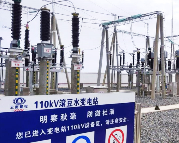 110KV����ˮ��97����վ2020.06