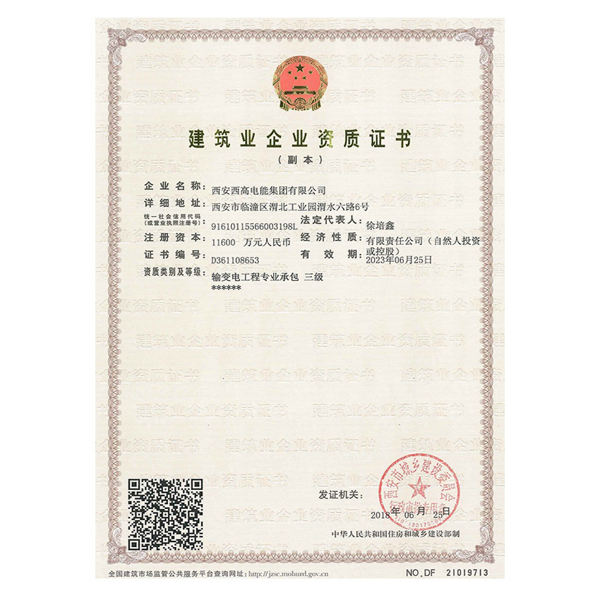 ������ҵ����֤��