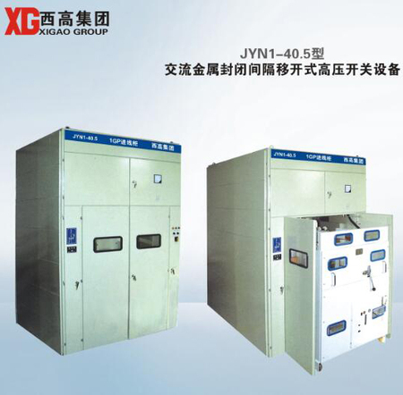 JYN1-40.5�� ����������ռ���ƿ�ʽ��ѹ������97���ʹ���