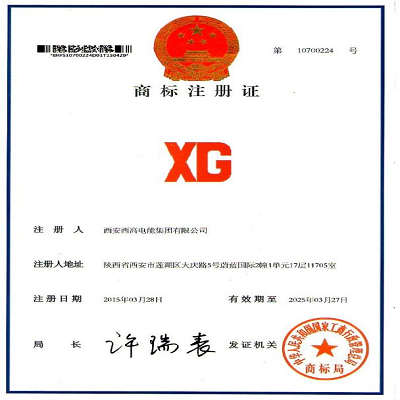 商标注册证