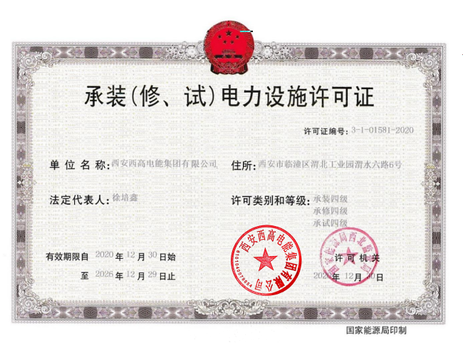 97��������ʩ����֤