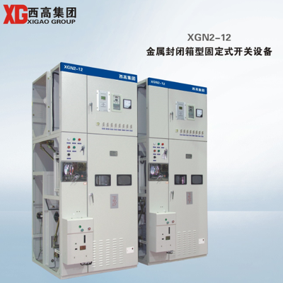 XGN2-12 ����������͹̶�ʽ������97���ʹ���